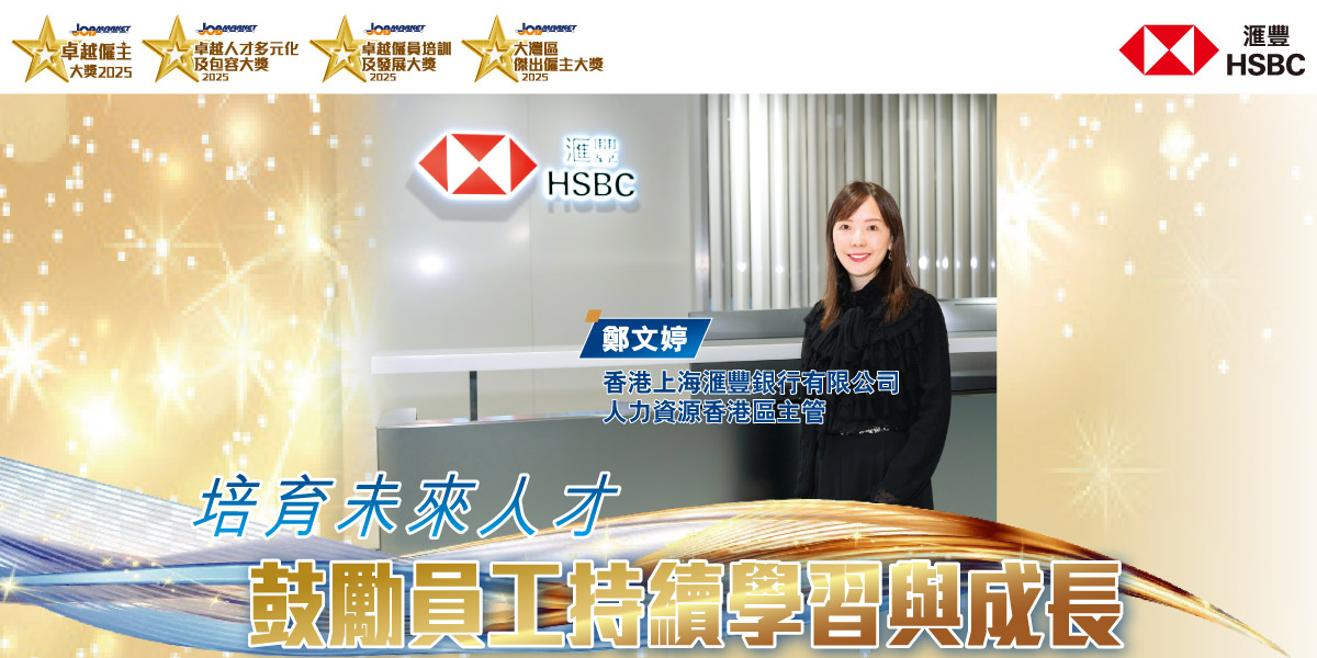 hsbc