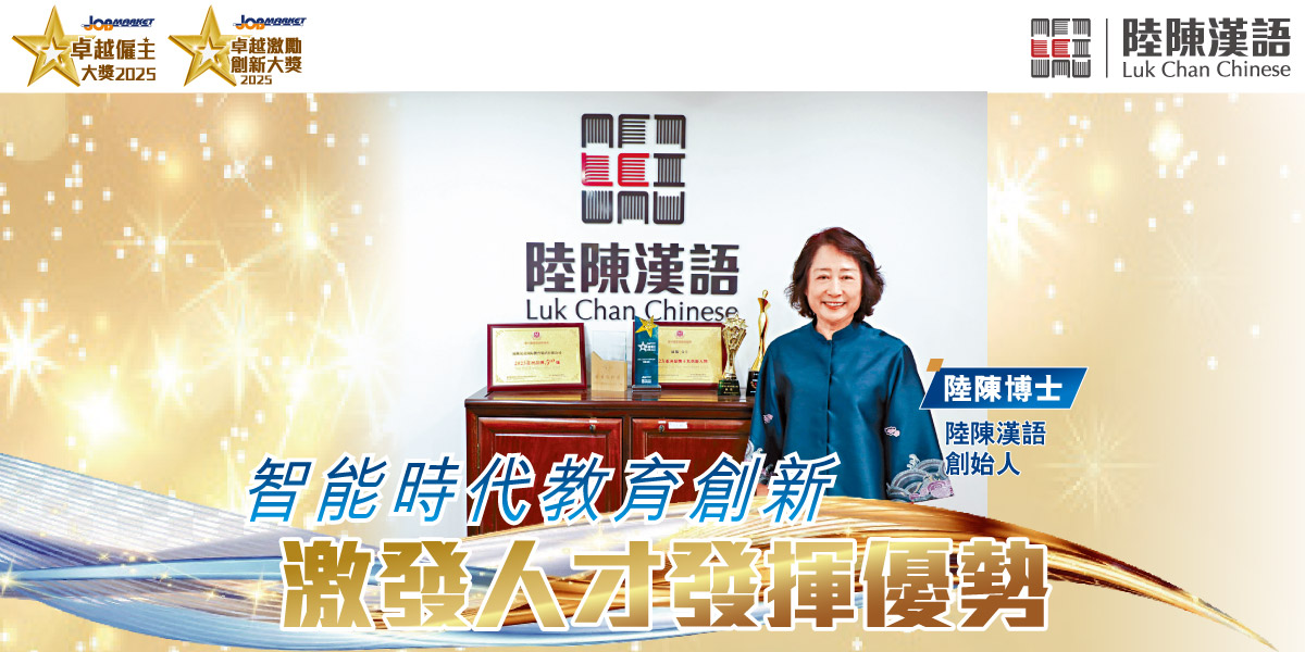 lukChanChinese