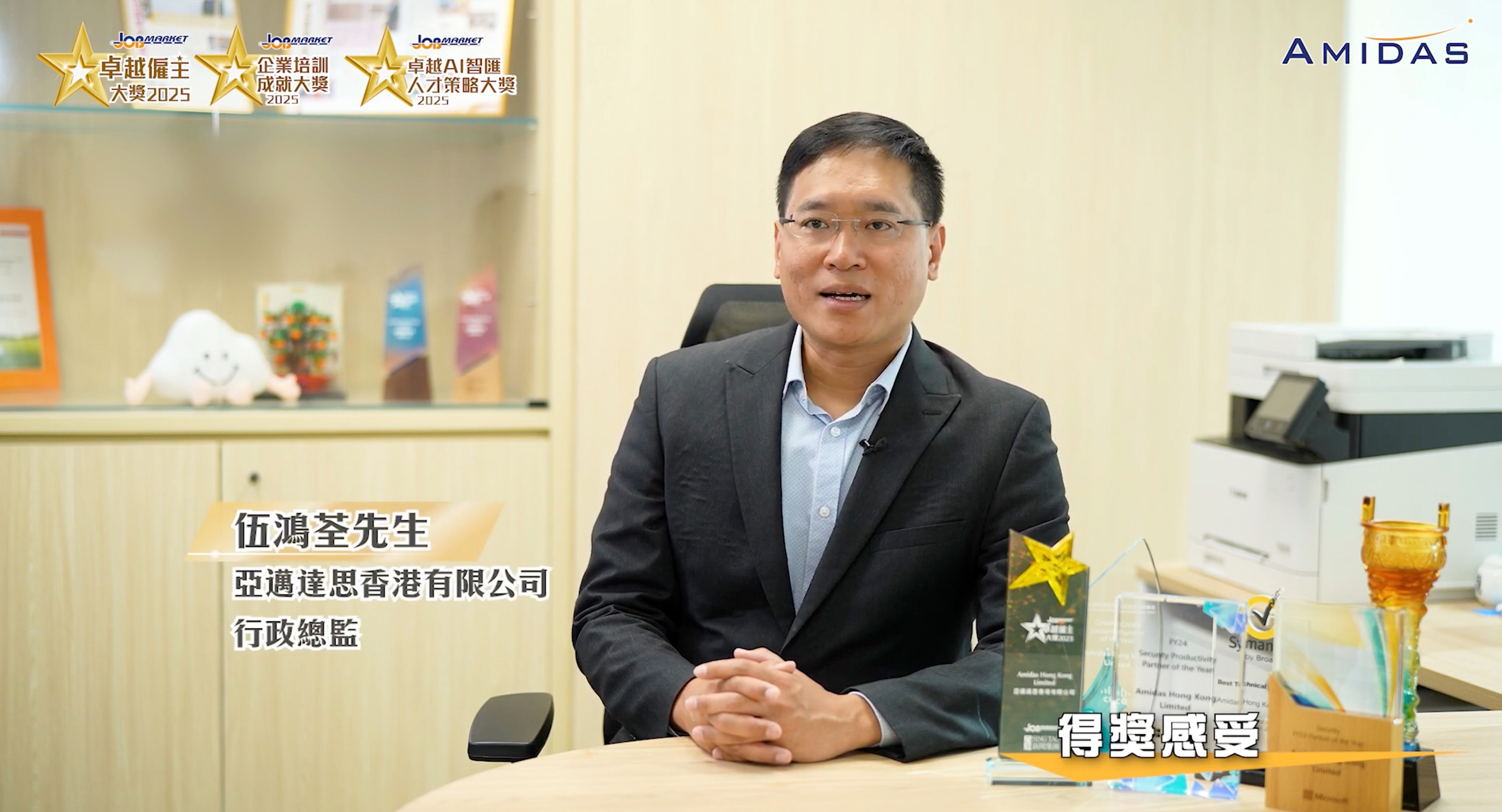 Amidas Hong Kong Limited