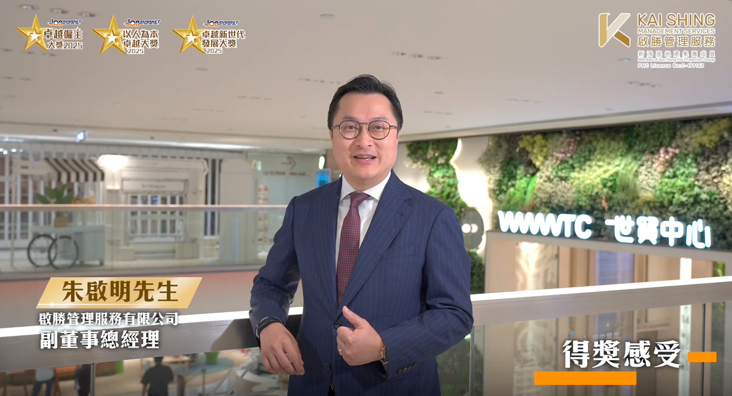 Kai Shing Management Services Limited