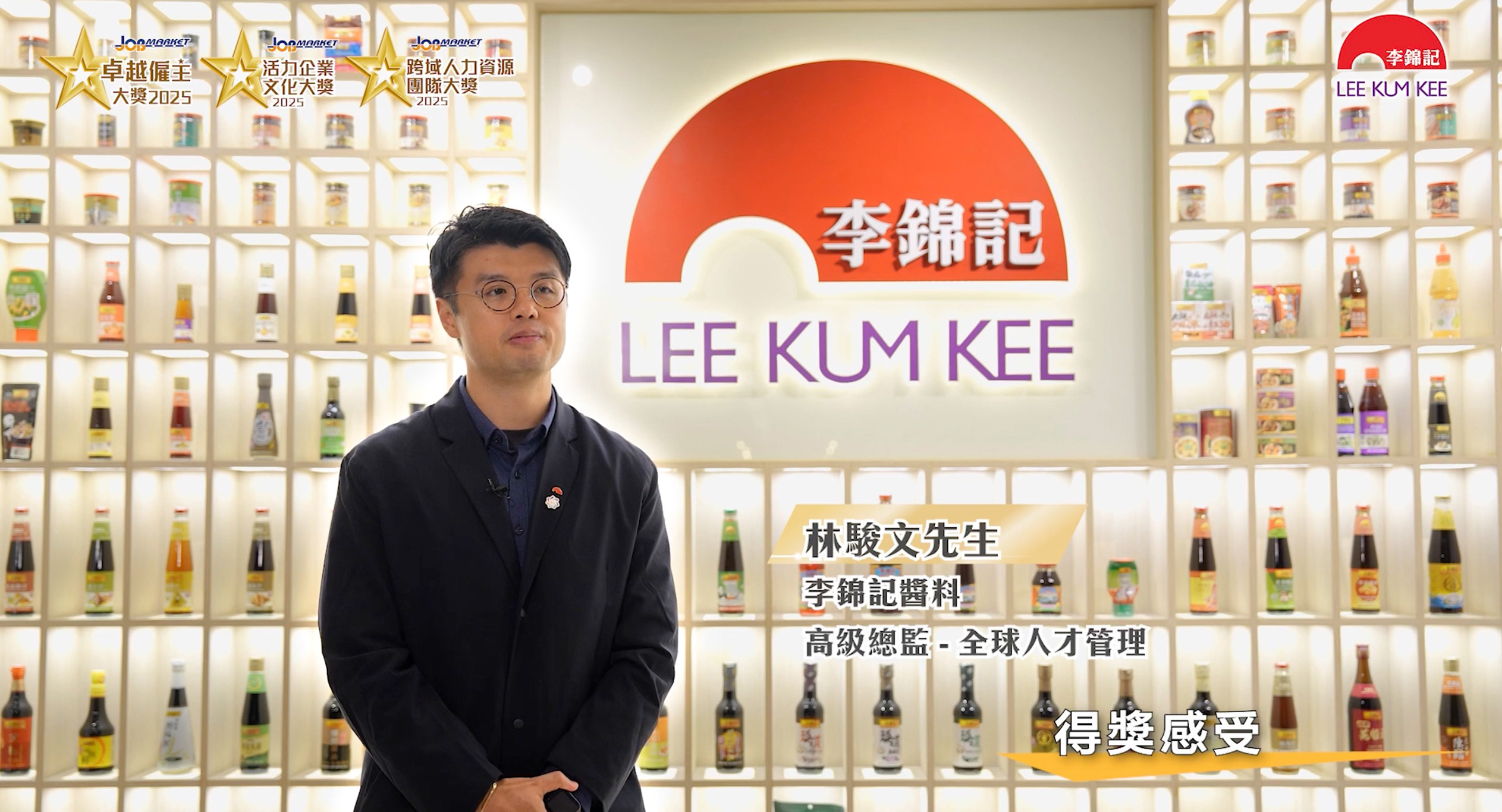 Lee Kum Kee Company Limited