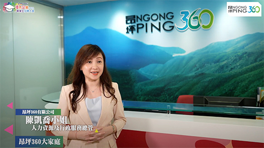 昂坪360有限公司 Ngong Ping 360 Limited