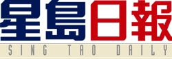 Sing Tao Daily