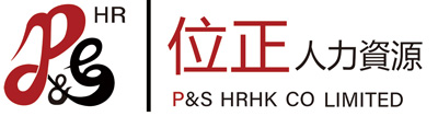 位正人力資源有限公司